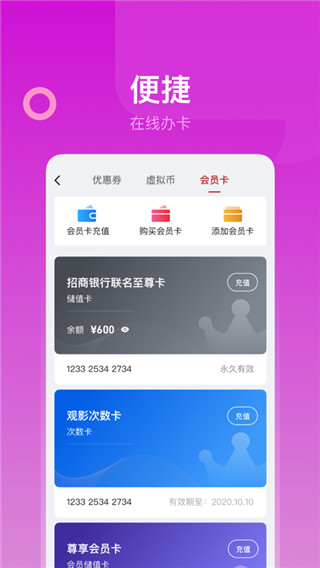 橫店電影城app