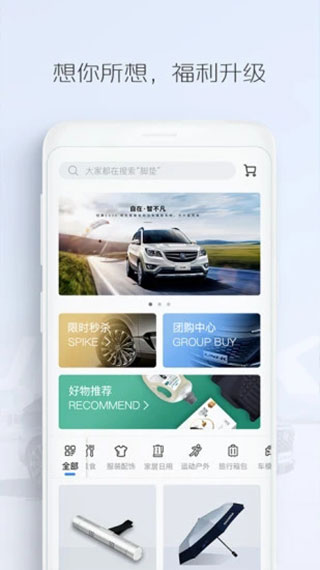 長安汽車APP官方版