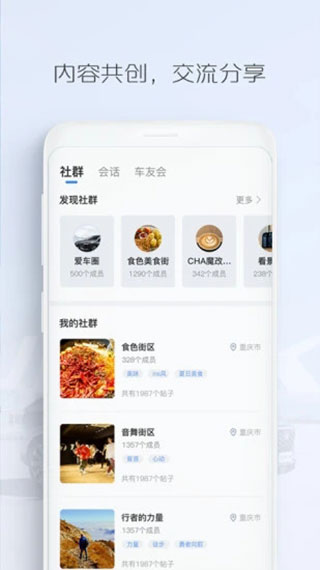 長安汽車APP官方版