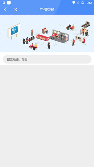 廣州穗好辦政務(wù)平臺