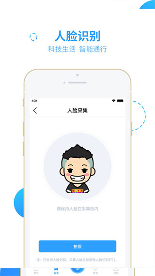 智之屋智能設(shè)備管理工具