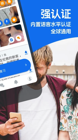 Busuu博樹(shù)破解版