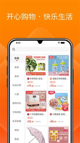 橙寶網(wǎng)APP官方版