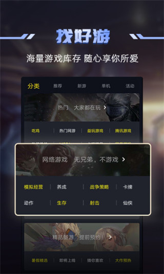益玩1號(hào)玩家最新版