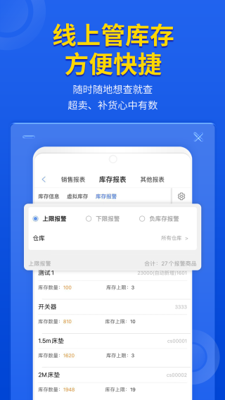 管家婆云輝煌進(jìn)銷存ERP