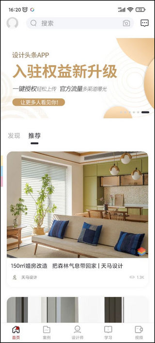 設(shè)計(jì)頭條手機(jī)版