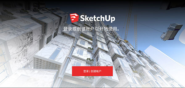SketchUp手機版