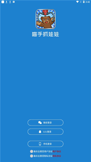網上抓娃娃軟件