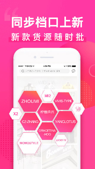 一手服裝批發(fā)網(wǎng)APP