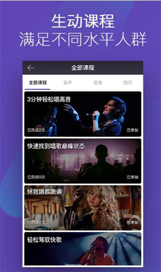 嗚嗚練聲APP官方版