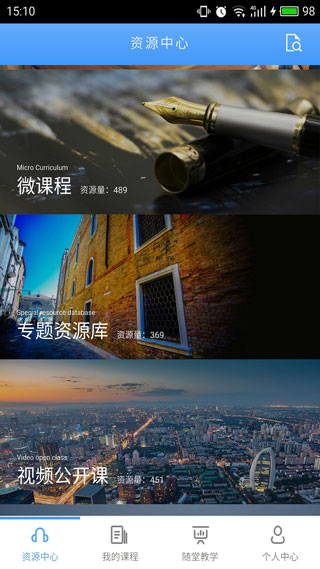優(yōu)慕課v8官方版