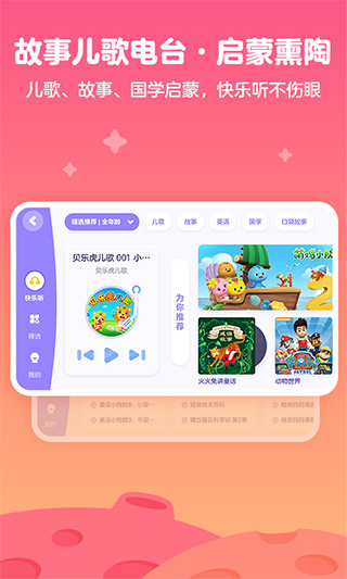 愛奇藝奇巴布最新版