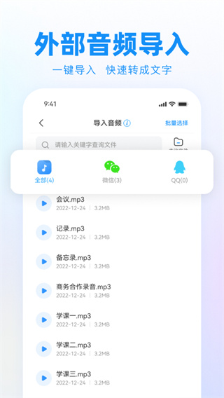 錄音神器(錄音神器轉(zhuǎn)文字助手)