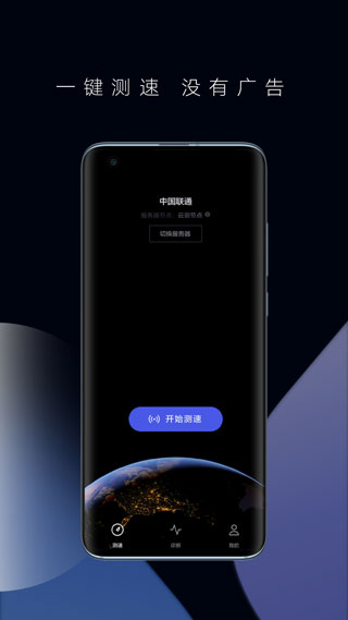 華為一鍵測速APP最新版