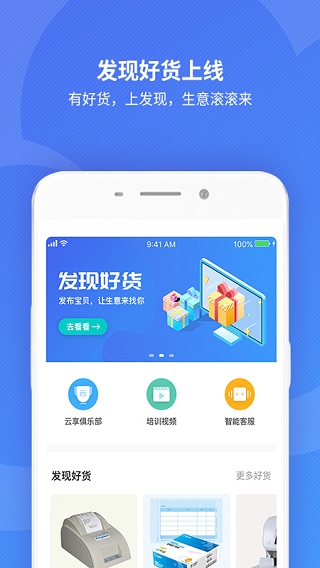 金蝶精斗云標準版