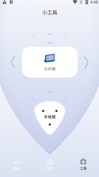 quickq手機版