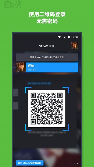 steam手機(jī)版