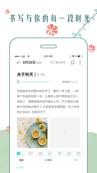 時(shí)光日記手機(jī)版