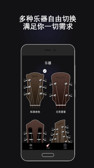 萬(wàn)能調(diào)音器手機(jī)版
