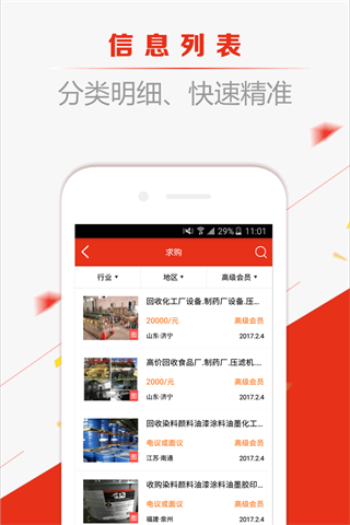 網(wǎng)優(yōu)二手網(wǎng)平臺(tái)