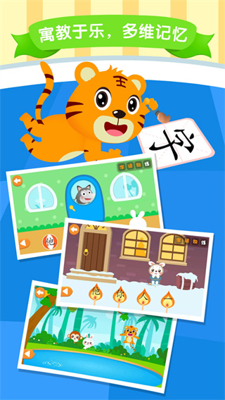 貝樂虎識(shí)字APP最新版
