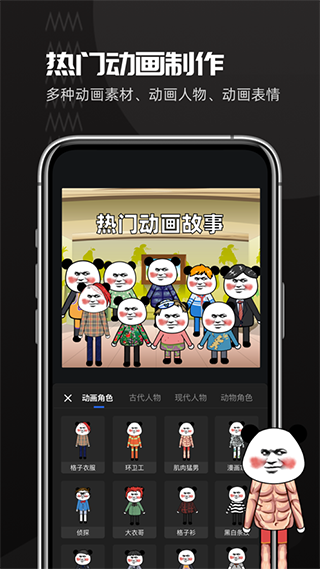趣映動畫制作免費版
