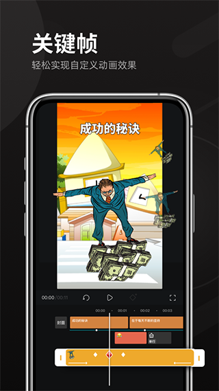 趣映動畫制作免費版