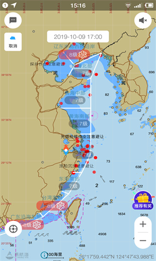 海e行手機(jī)版