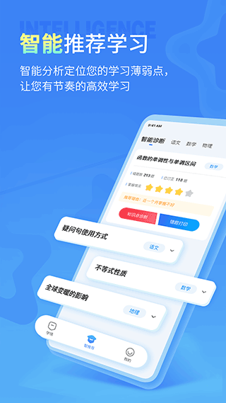 七天學(xué)伴app