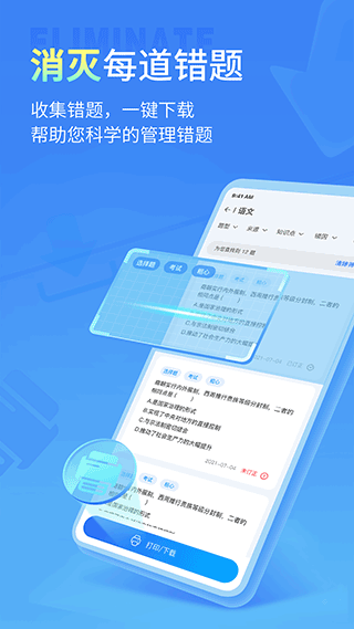 七天學(xué)伴app