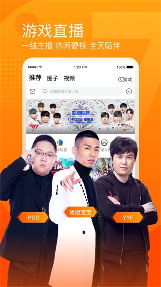 斗魚(yú)直播APP最新版