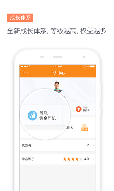 滴滴代駕app官方版下載-滴滴代駕app安卓版下載安裝 v6.7.11