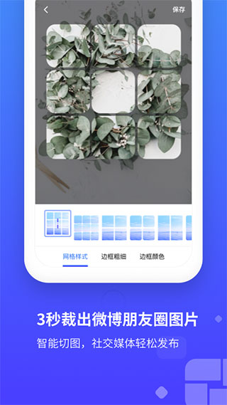 長(zhǎng)截圖APP