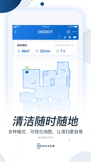 科沃斯機器人APP