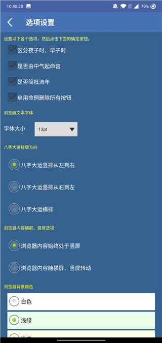 批八字算命免費(fèi)測(cè)八字