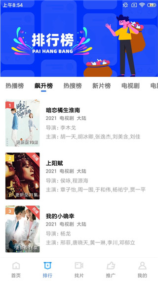 藍貓視頻app