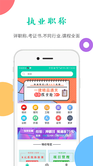 融學(xué)繼續(xù)教育
