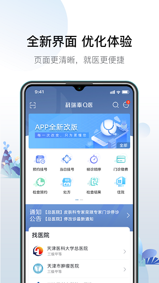 科瑞泰Q醫(yī)
