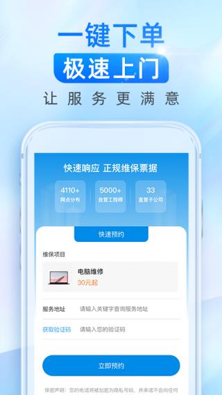 啄木鳥維修師傅接單APP