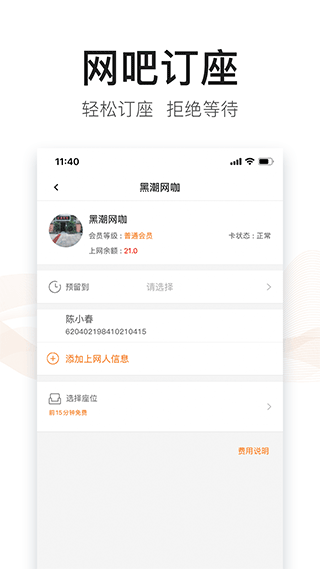 去上網(wǎng)網(wǎng)吧預(yù)定平臺(tái)