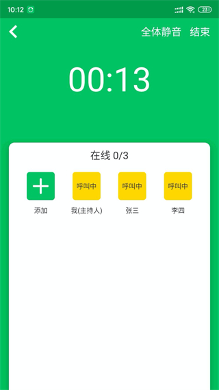協(xié)同通信手機版