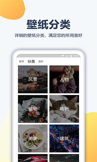 動漫壁紙APP
