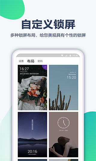 動漫壁紙APP
