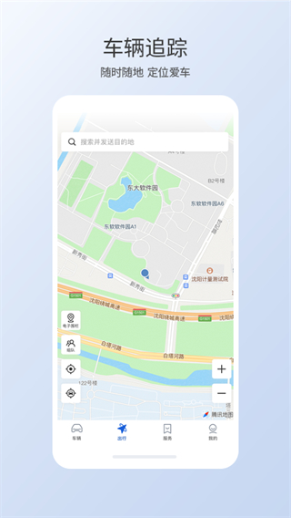 本田汽車智聯(lián)app