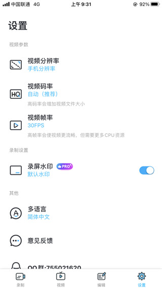 超級截圖錄屏大師免費版