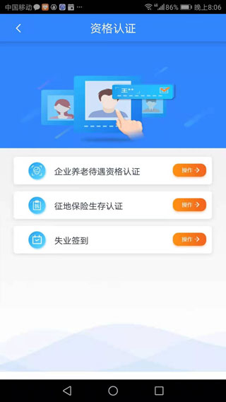 哈爾濱智慧人社app手機(jī)版