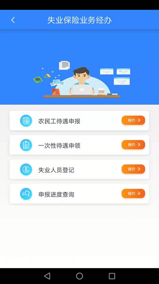 哈爾濱智慧人社app手機(jī)版