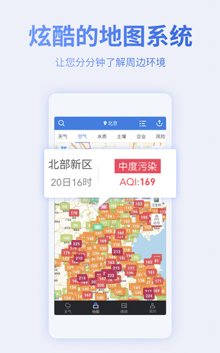 蔚藍(lán)地圖手機(jī)版