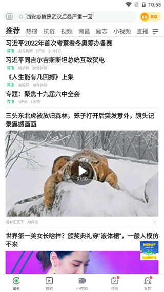 趣頭條2020版