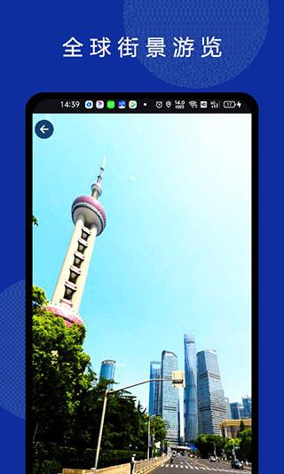 六寸地圖APP最新版